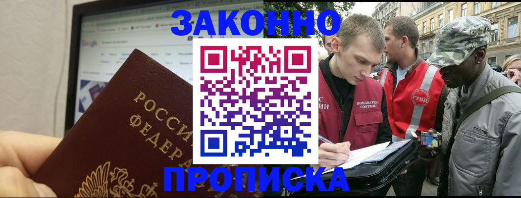 временная регистрация 2025 в Соликамске