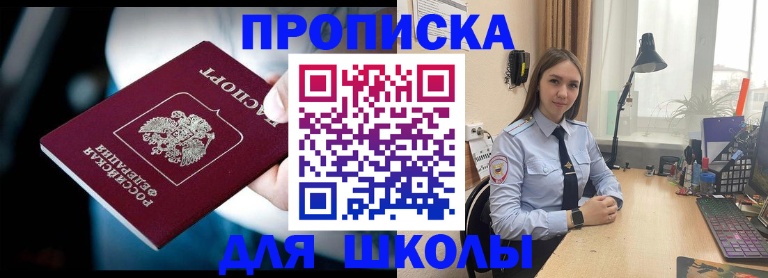 прописка в Соликамске