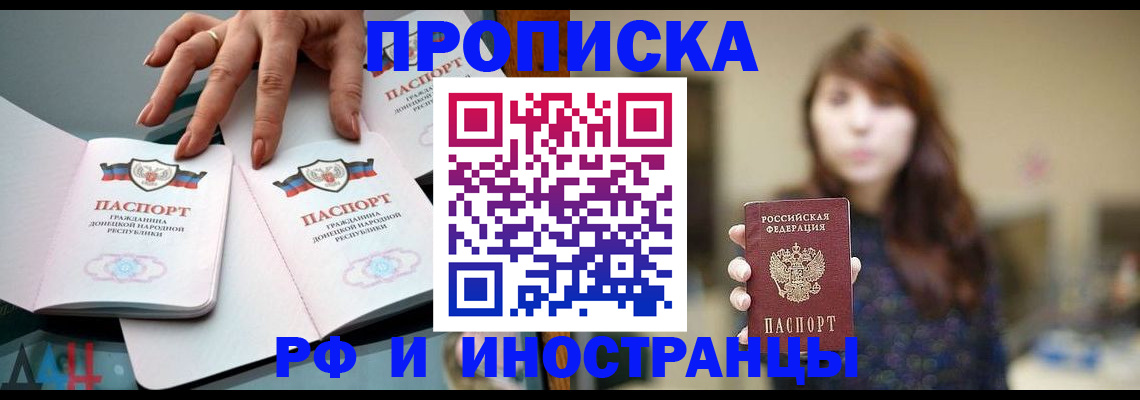 временная прописка в Соликамске