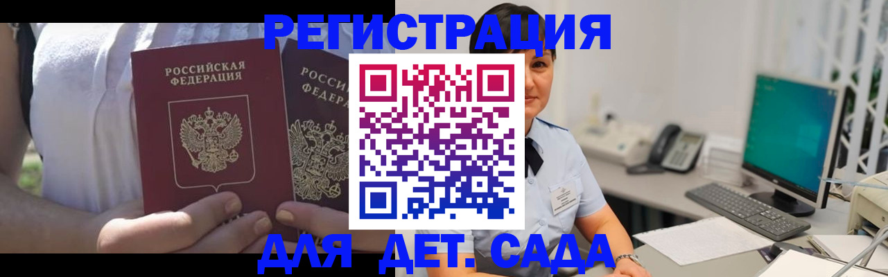 временная прописка в Соликамске