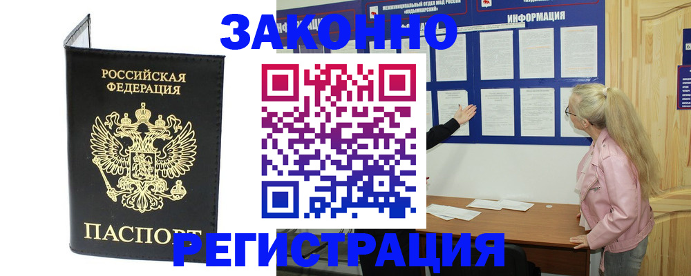 прописка паспорт в Соликамске