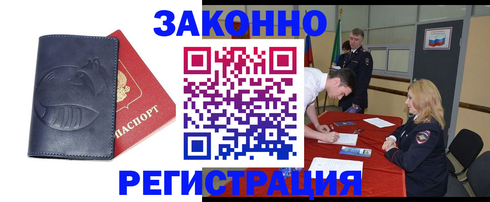 прописка штамп в Соликамске